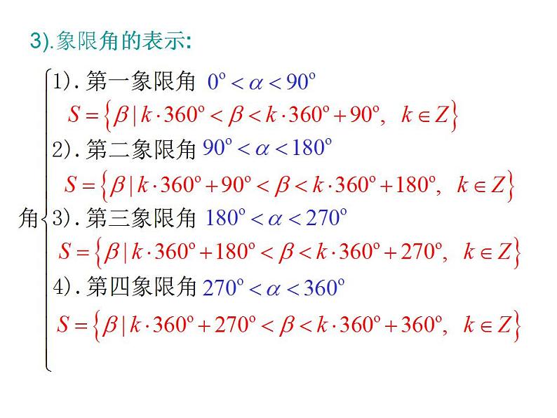 中职数学基础模块上册：5.2《弧度制》ppt课件(B)02