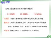 中职数学基础模块上册：5.7《已知三角函数值求角》ppt课件(A)