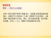 中职数学基础模块上册：5.3《任意角的正弦函数、余弦函数和正切函数》ppt课件(C)