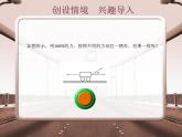 高教版中职数学基础模块下册：7.1《平面向量的概念及线性运算》课件