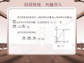 高教版中职数学基础模块下册：7.2《平面向量的坐标表示》课件