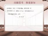 高教版中职数学基础模块下册：7.2《平面向量的坐标表示》课件