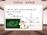 高教版中职数学基础模块下册：7.2《平面向量的坐标表示》课件