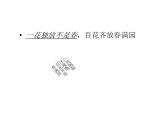 高教版中职数学基础模块下册：7.3《平面向量的内积》课件