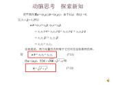 高教版中职数学基础模块下册：7.3《平面向量的内积》课件