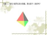 高教版中职数学基础模块下册：9.1《平面的基本性质》课件