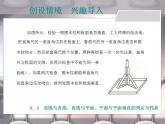 高教版中职数学基础模块下册：9.4《直线与直线、直线与平面、平面与平面垂直的判定与性》课件