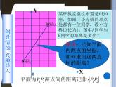 高教版中职数学基础模块下册：8.1《两点间的距离与线段中点的坐标》课件