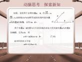 高教版中职数学基础模块下册：7.3《平面向量的内积》课件