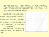 高教版中职数学基础模块下册：10.5《一元线性回归》课件