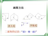 高教版中职数学基础模块下册：9.3.3 《直线与直线、直线与平面、平面与平面所成的角》课件