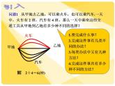 分步計數(shù)原理PPT課件免費(fèi)下載