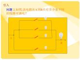 分步計數(shù)原理PPT課件免費(fèi)下載