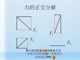 高教版中职数学基础模块下册：7.2 《平面向量的坐标表示》课件