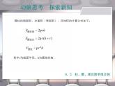 高教版中职数学基础模块下册：9.5《柱、锥、球及其简单组合体》课件