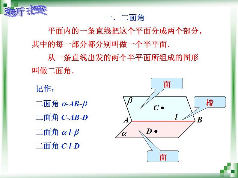 直线与平面所成的角PPT课件免费下载03