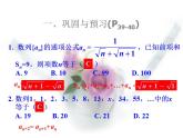 等差数列的定义PPT课件免费下载