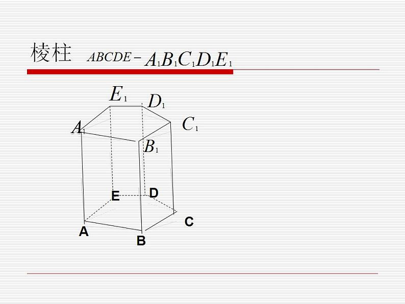 简单组合体PPT课件免费下载08