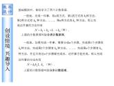 排列与组合的应用举例PPT课件免费下载