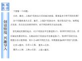 排列与组合的应用举例PPT课件免费下载
