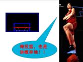 二项分布PPT课件免费下载