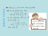 两角和与差的正弦公式PPT课件免费下载