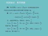 【高教版】中职数学拓展模块：1.2《正弦型函数》ppt课件