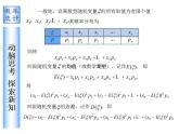 【高教版】中职数学拓展模块：3.3 《离散型随机变量及其分布》ppt课件