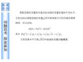 【高教版】中职数学拓展模块：3.3 《离散型随机变量及其分布》ppt课件
