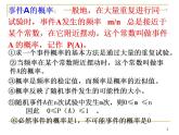 【高教版】中职数学拓展模块：3.3《离散型随机变量及其分布》ppt课件