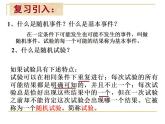 【高教版】中职数学拓展模块：3.3《离散型随机变量及其分布》ppt课件