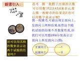 【高教版】中职数学拓展模块：3.3《离散型随机变量及其分布》ppt课件