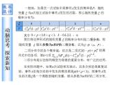 【高教版】中职数学拓展模块：3.4《二项分布》ppt课件