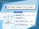 【高教版】中职数学基础模块上册：4.2-指数函数课件
