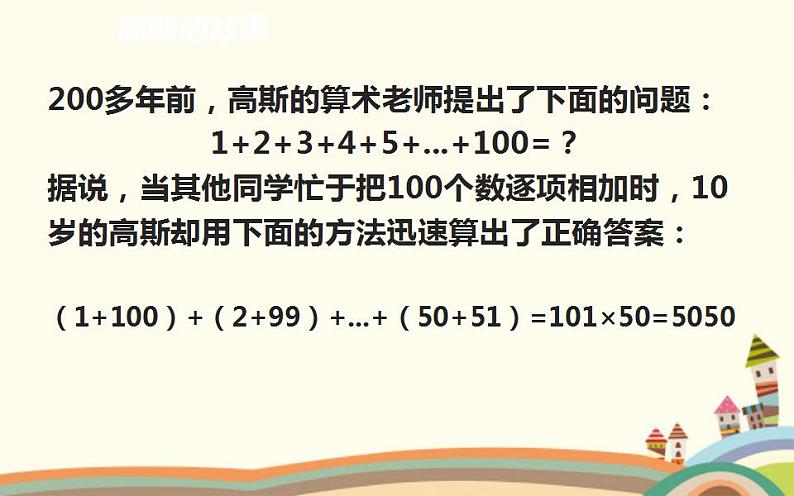 7.2《等差数列》2个课件+教案04