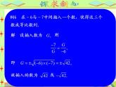 7.3《等比数例》3个课件+教案