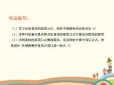 8.5《点到直线的距离》3个课件+教案