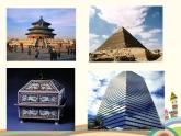 9.4《空间几何体的结构特征》3个课件