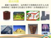 9.4《空间几何体的结构特征》3个课件