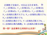 10.3《概率的简单性质》2个课件+教案