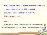 10.4《直方图与频率分布》2个课件+教案