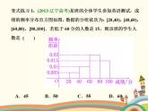 10.4《直方图与频率分布》2个课件+教案