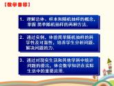 10.5《总体与样本》2个课件+教案