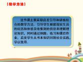 10.5《总体与样本》2个课件+教案
