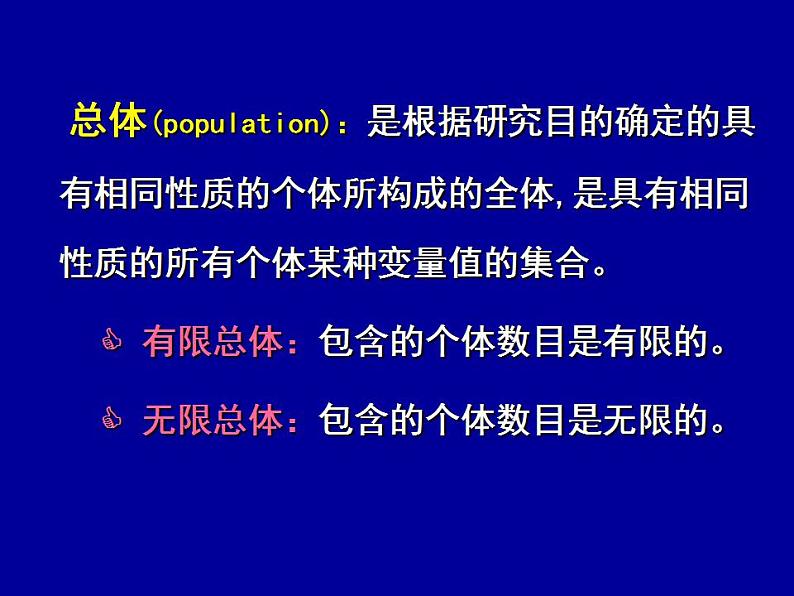 【语文版】中职数学基础模块下册：10.6《抽样方法》ppt课件（2）（）第3页