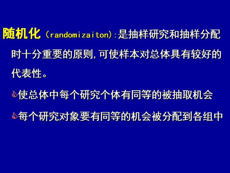 【语文版】中职数学基础模块下册：10.6《抽样方法》ppt课件（2）（）第7页