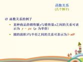 10.9《一元线性回归》3个课件+教案