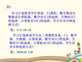 3.1《排列、组合》3份课件