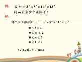 3.1《排列、组合》3份课件