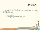 1.1《和角公式》2份课件+教案